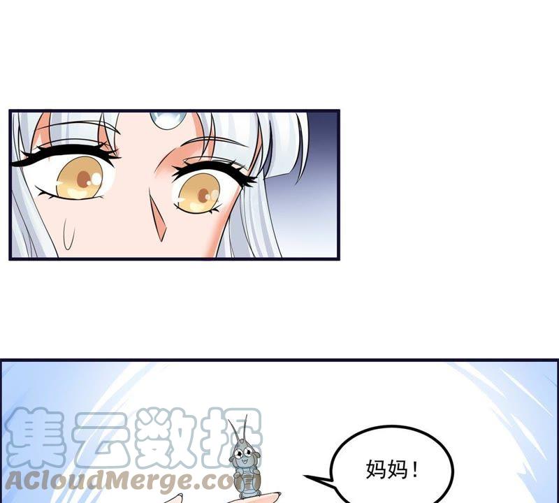 🍲最强光环系统 第56话 无底洞！ 第27页