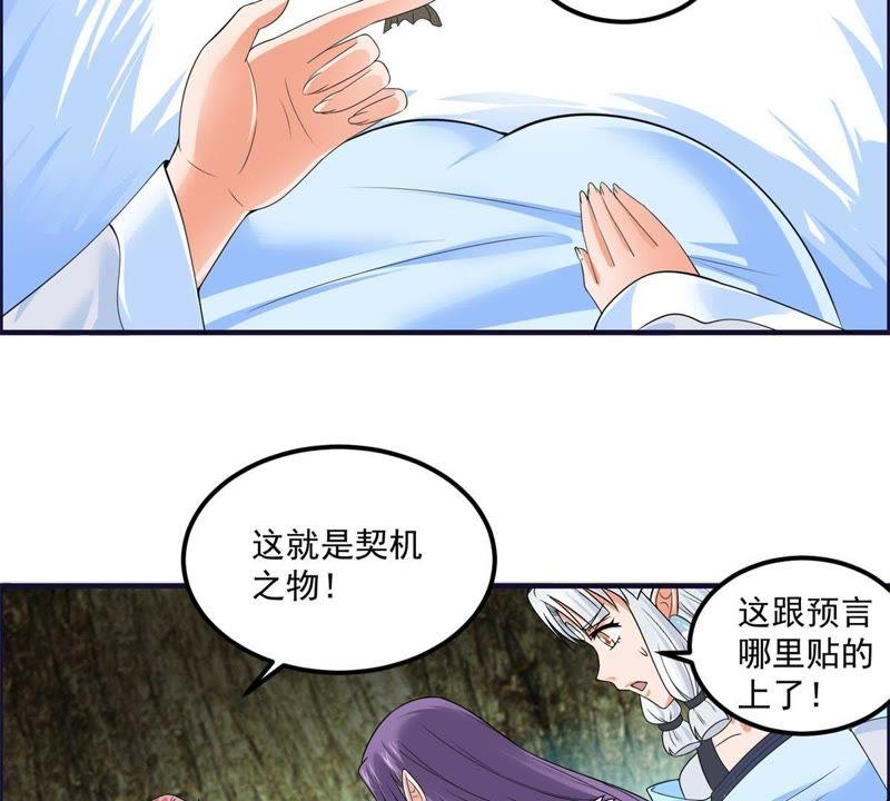 🍲最强光环系统 第56话 无底洞！ 第28页