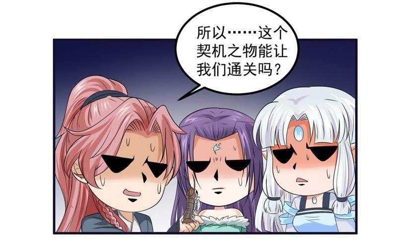 🍲最强光环系统 第56话 无底洞！ 第30页
