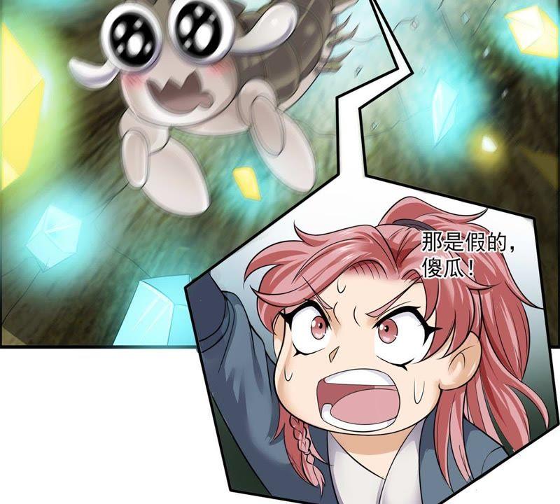 🍲最强光环系统 第56话 无底洞！ 第32页