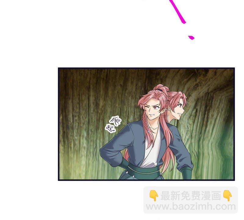 🍲最强光环系统 第56话 无底洞！ 第4页