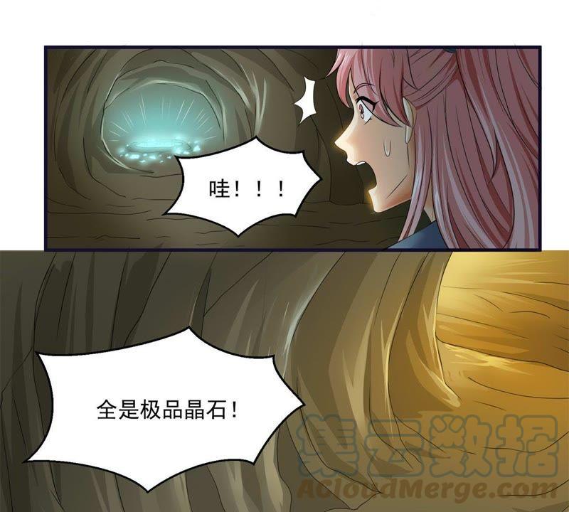 🍲最强光环系统 第56话 无底洞！ 第5页