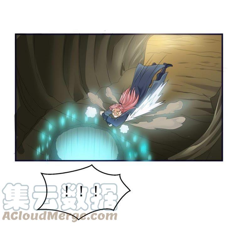 🍲最强光环系统 第56话 无底洞！ 第7页