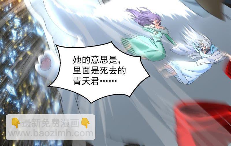 🍲最强光环系统 第58话 一个光头！ 第10页