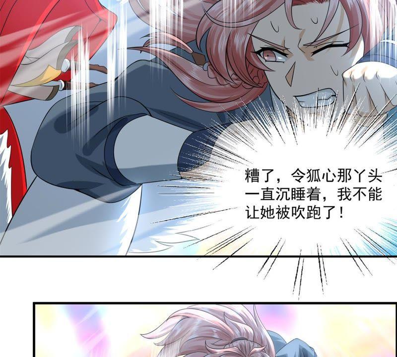 🍲最强光环系统 第58话 一个光头！ 第12页