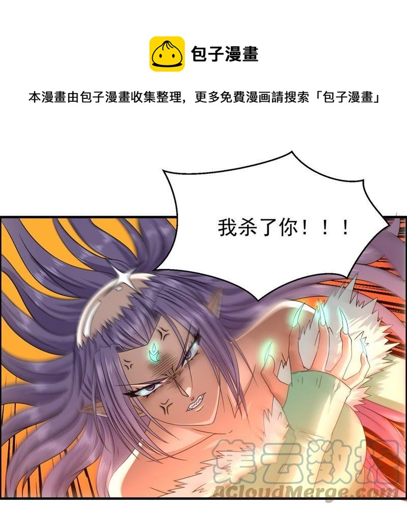 🍲最强光环系统 第58话 一个光头！ 第23页