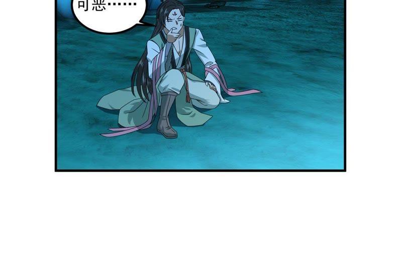 🍲最强光环系统 第58话 一个光头！ 第26页