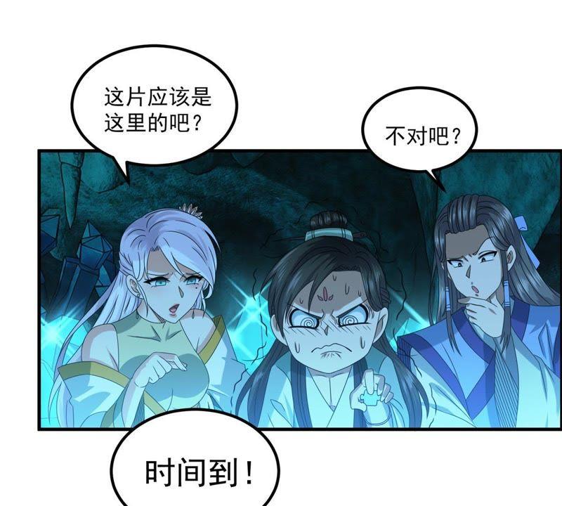 🍲最强光环系统 第58话 一个光头！ 第28页