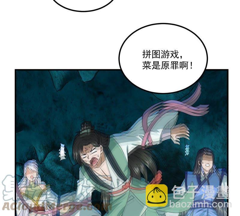 🍲最强光环系统 第58话 一个光头！ 第29页