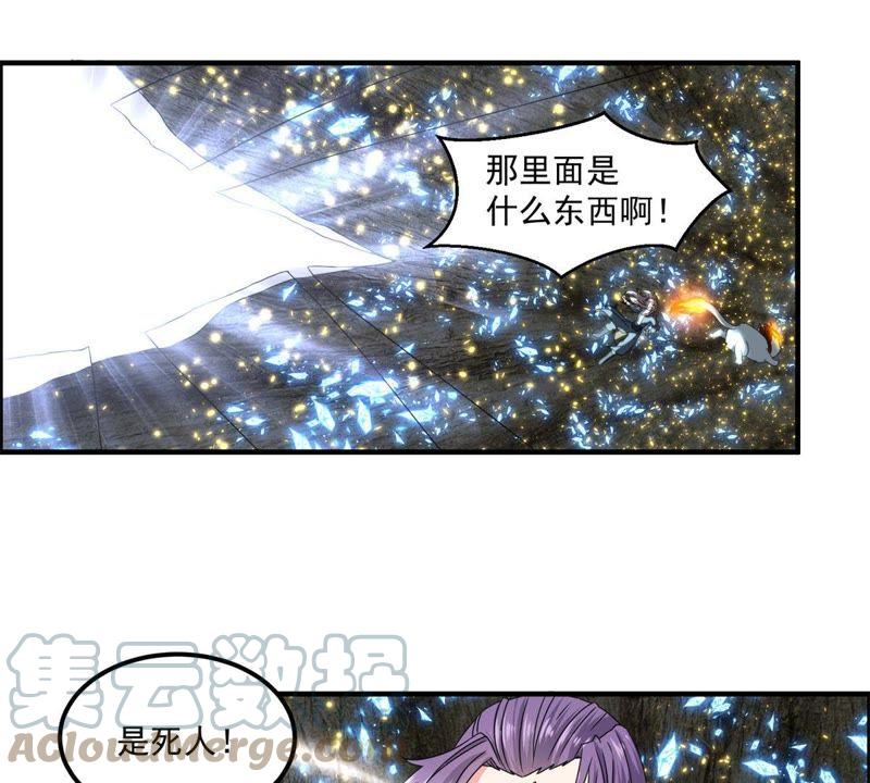 🍲最强光环系统 第58话 一个光头！ 第7页