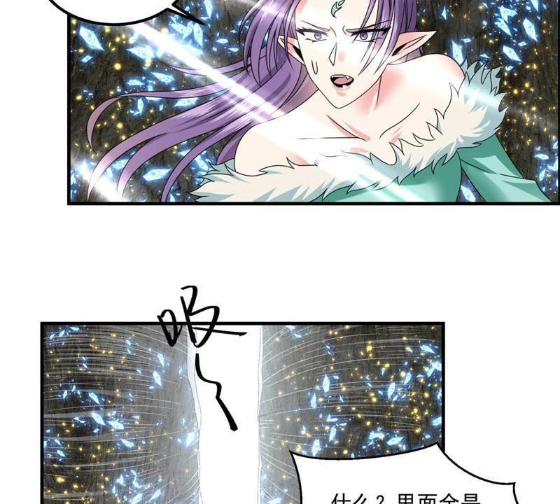 🍲最强光环系统 第58话 一个光头！ 第8页