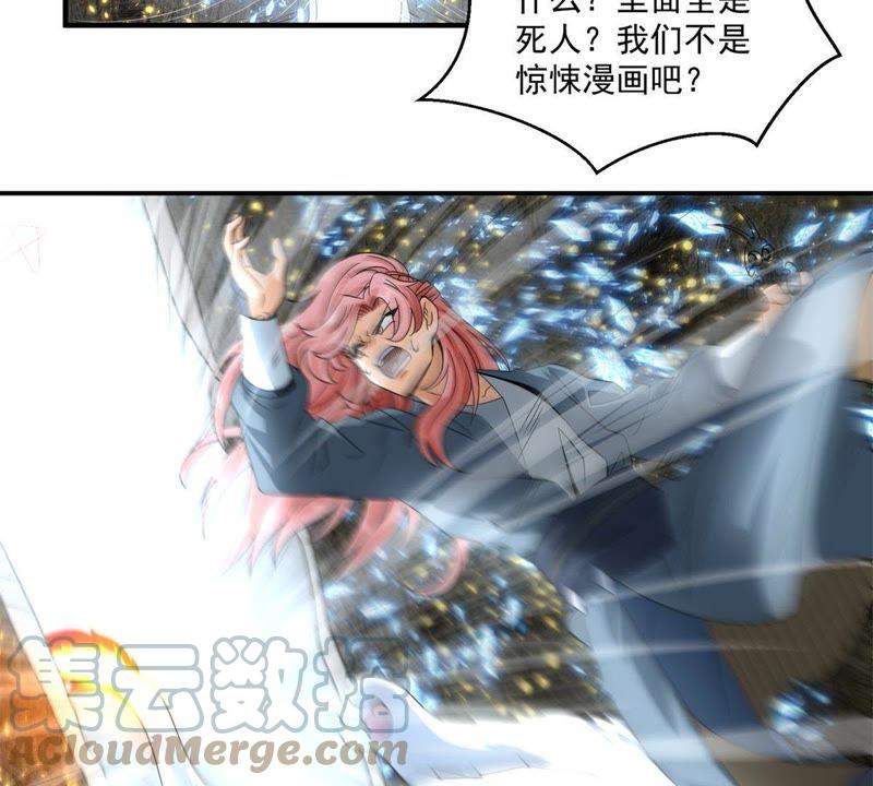 🍲最强光环系统 第58话 一个光头！ 第9页