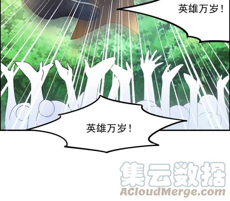 🍲最强光环系统 第6话 纯洁善良的我 第10页