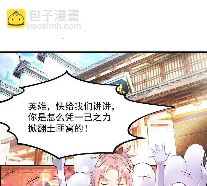 🍲最强光环系统 第6话 纯洁善良的我 第11页