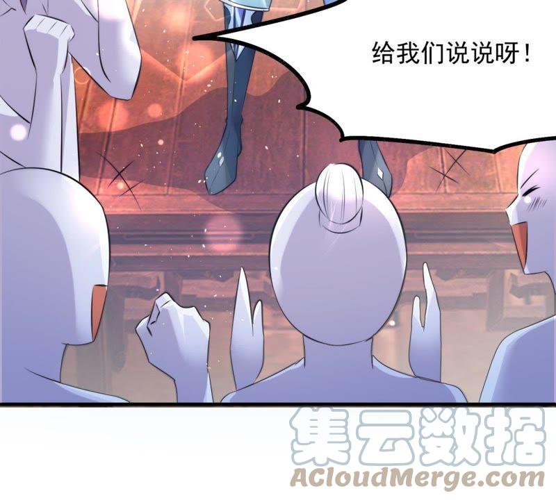 🍲最强光环系统 第6话 纯洁善良的我 第13页