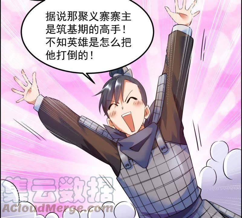 🍲最强光环系统 第6话 纯洁善良的我 第16页
