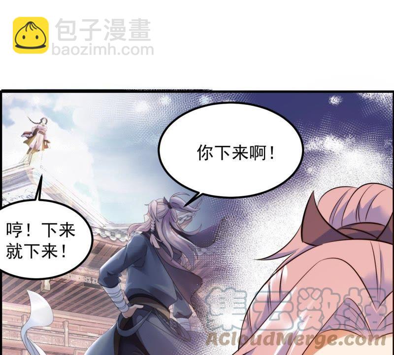 🍲最强光环系统 第6话 纯洁善良的我 第19页