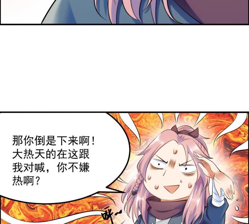 🍲最强光环系统 第6话 纯洁善良的我 第21页