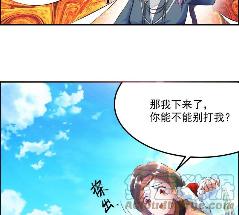 🍲最强光环系统 第6话 纯洁善良的我 第22页