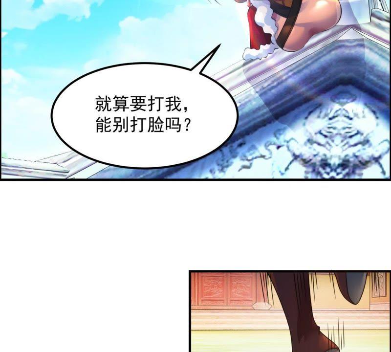 🍲最强光环系统 第6话 纯洁善良的我 第23页