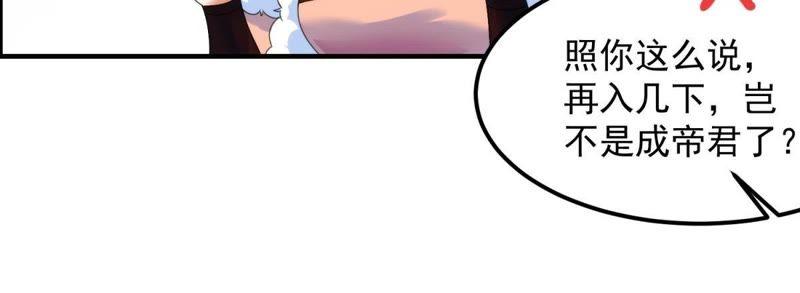 🍲最强光环系统 第6话 纯洁善良的我 第26页