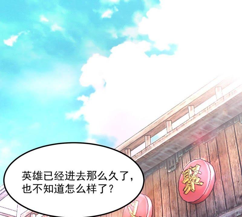 🍲最强光环系统 第6话 纯洁善良的我 第3页