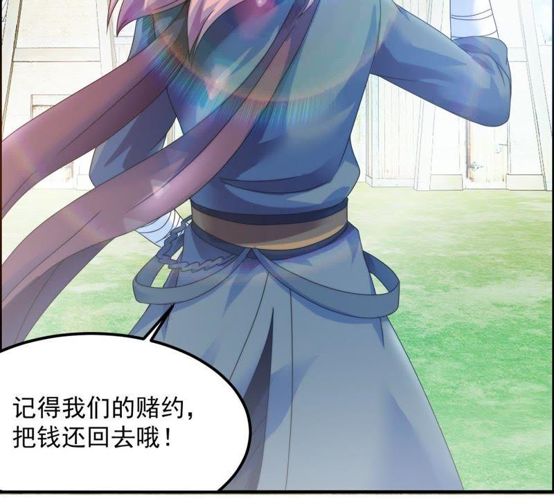 🍲最强光环系统 第6话 纯洁善良的我 第30页