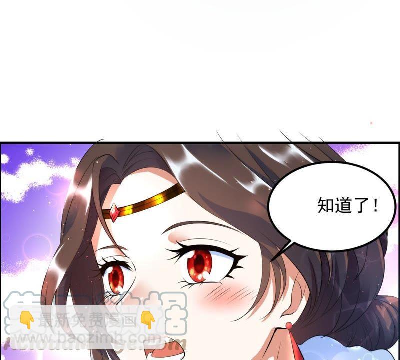 🍲最强光环系统 第6话 纯洁善良的我 第31页
