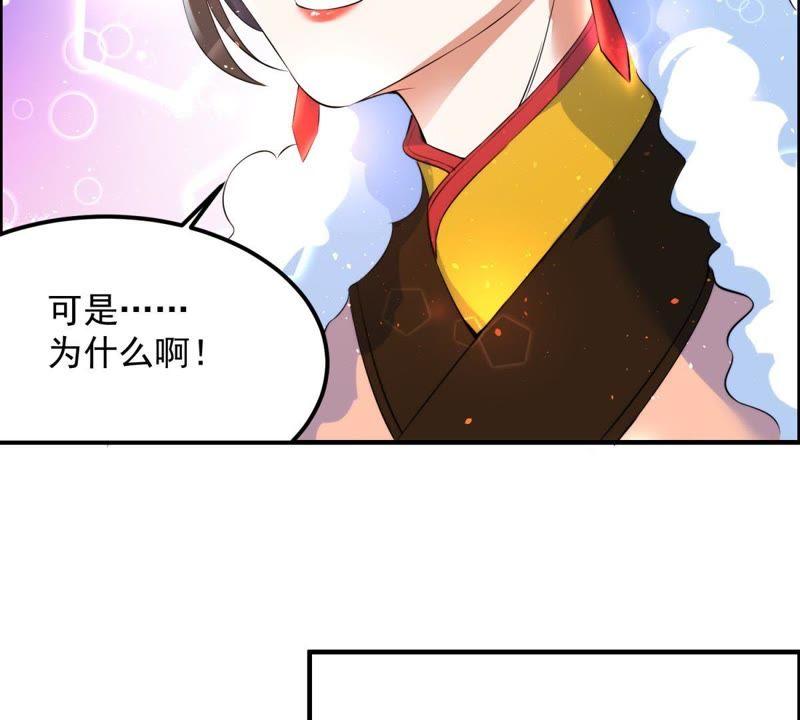 🍲最强光环系统 第6话 纯洁善良的我 第32页