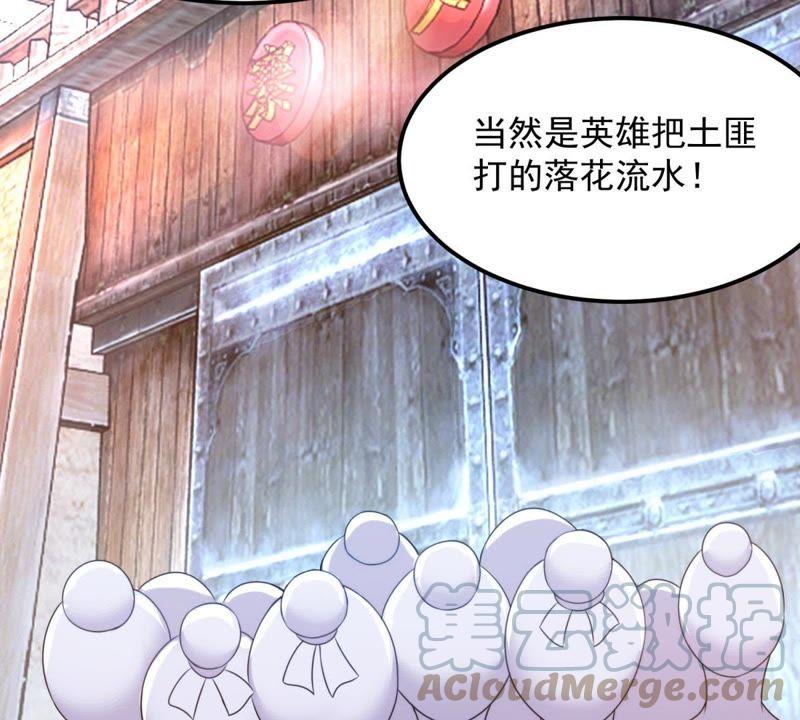 🍲最强光环系统 第6话 纯洁善良的我 第4页