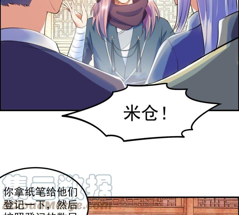 🍲最强光环系统 第6话 纯洁善良的我 第46页