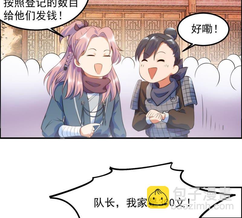 🍲最强光环系统 第6话 纯洁善良的我 第47页