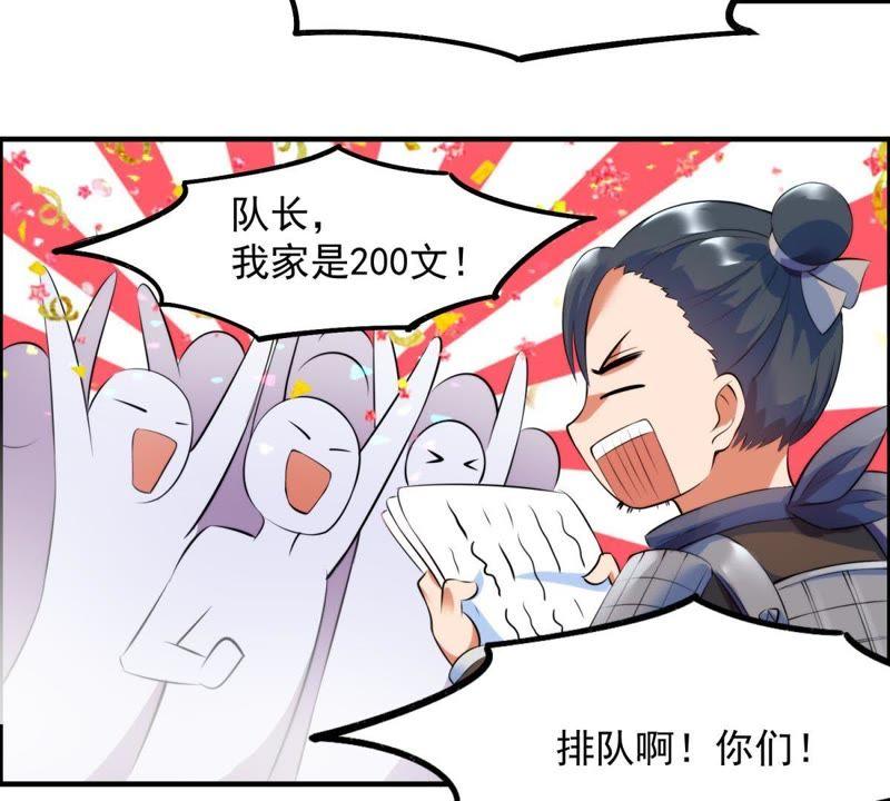🍲最强光环系统 第6话 纯洁善良的我 第48页