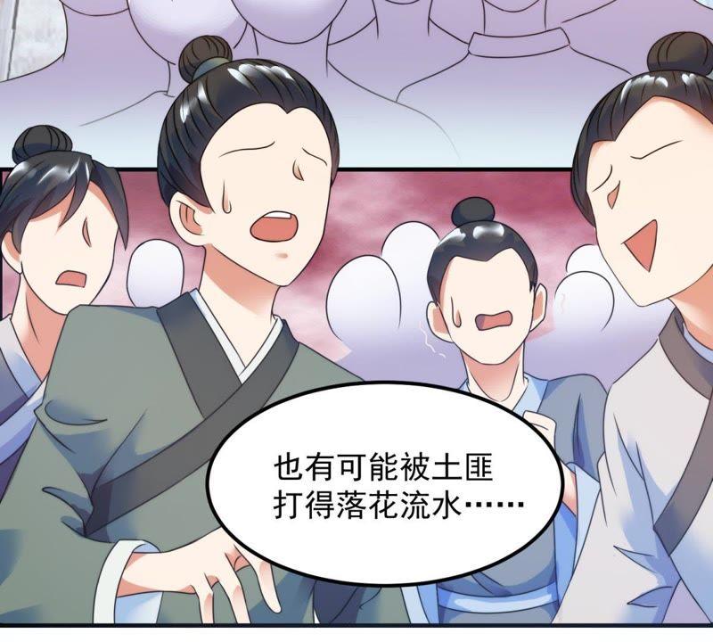 🍲最强光环系统 第6话 纯洁善良的我 第5页