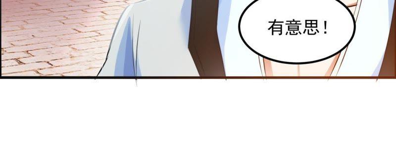 🍲最强光环系统 第6话 纯洁善良的我 第50页