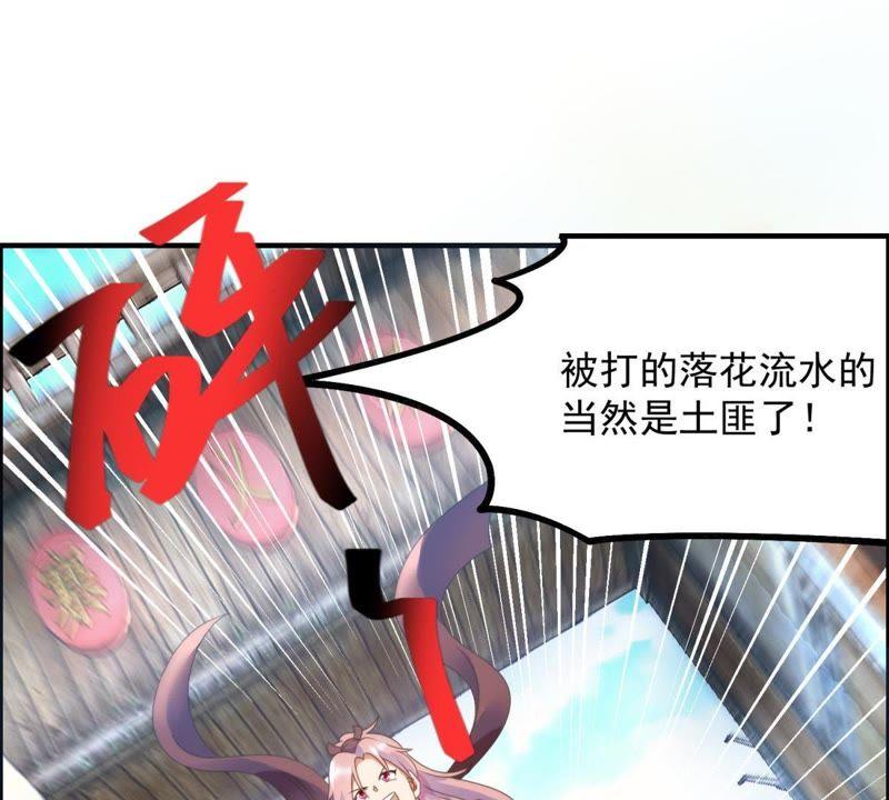 🍲最强光环系统 第6话 纯洁善良的我 第6页