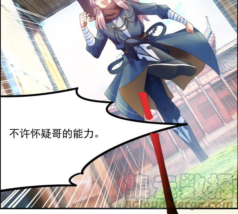🍲最强光环系统 第6话 纯洁善良的我 第7页