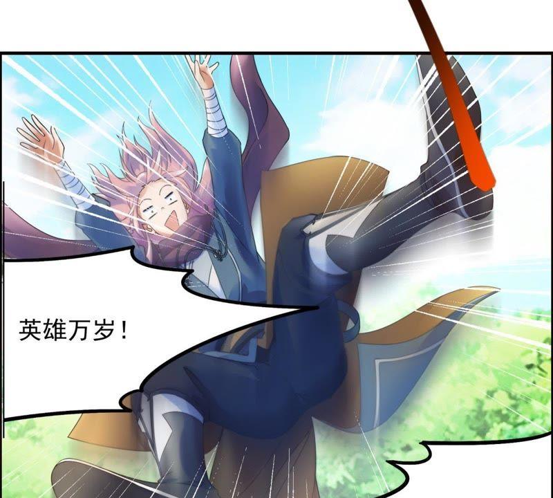 🍲最强光环系统 第6话 纯洁善良的我 第9页