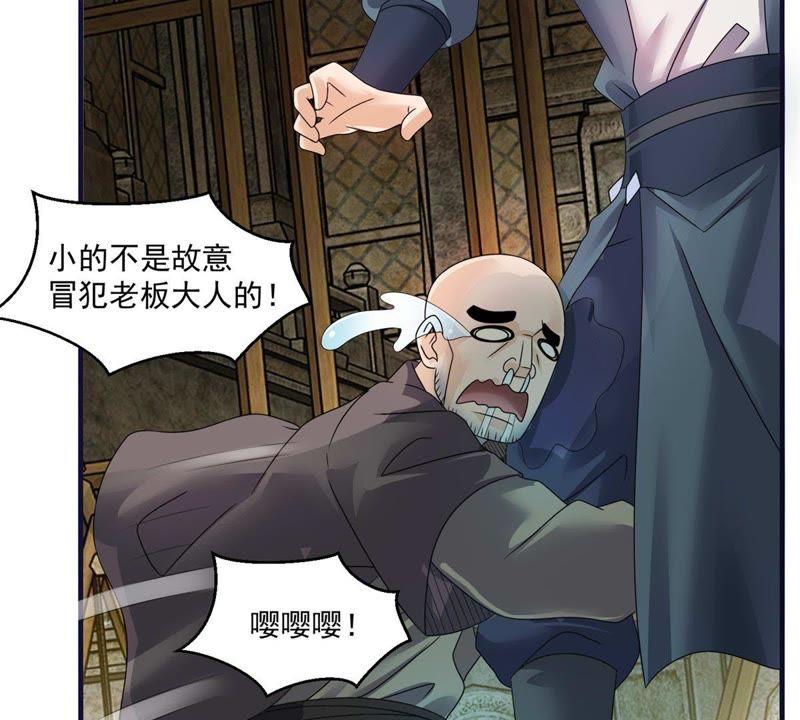🍲最强光环系统 第60话 田震就是青天君？ 第12页