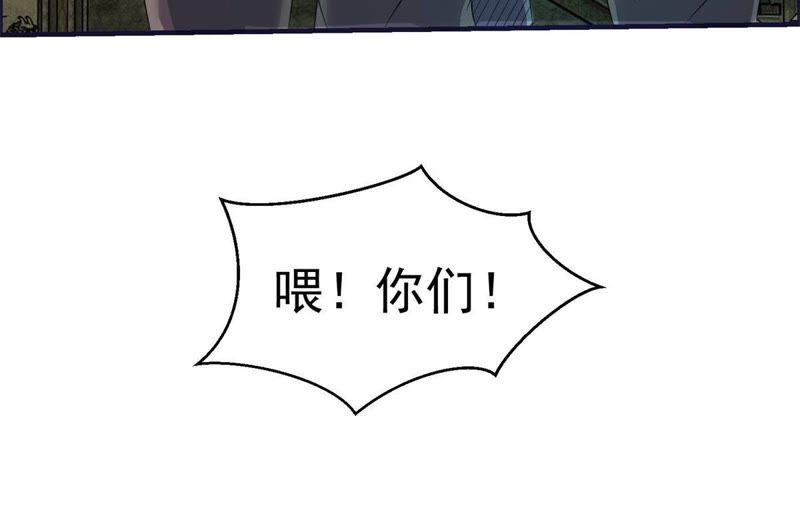 🍲最强光环系统 第60话 田震就是青天君？ 第18页