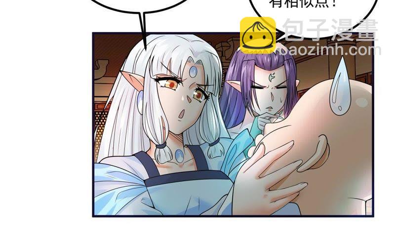 🍲最强光环系统 第60话 田震就是青天君？ 第26页