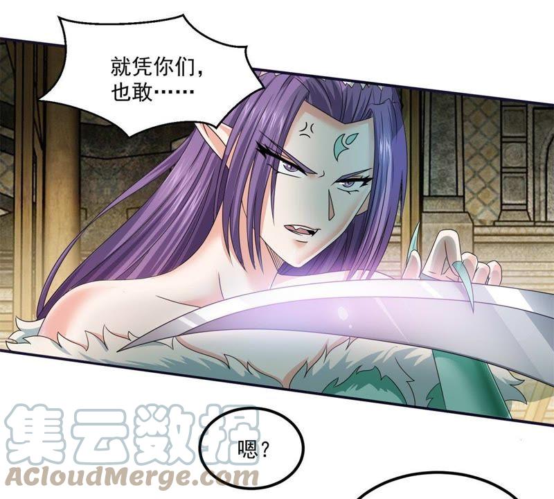 🍲最强光环系统 第60话 田震就是青天君？ 第3页