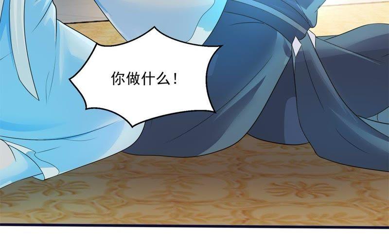 🍲最强光环系统 第60话 田震就是青天君？ 第34页