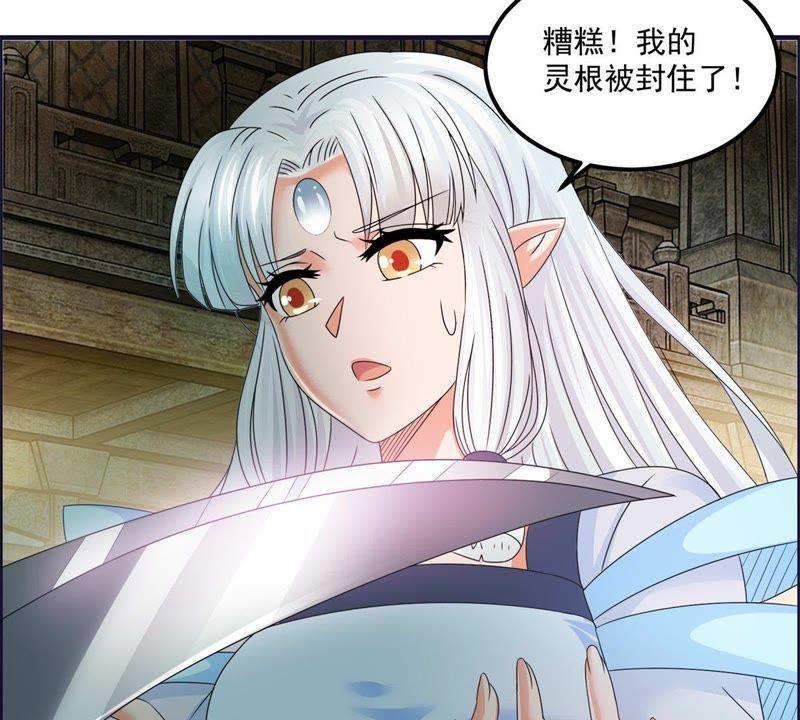 🍲最强光环系统 第60话 田震就是青天君？ 第4页