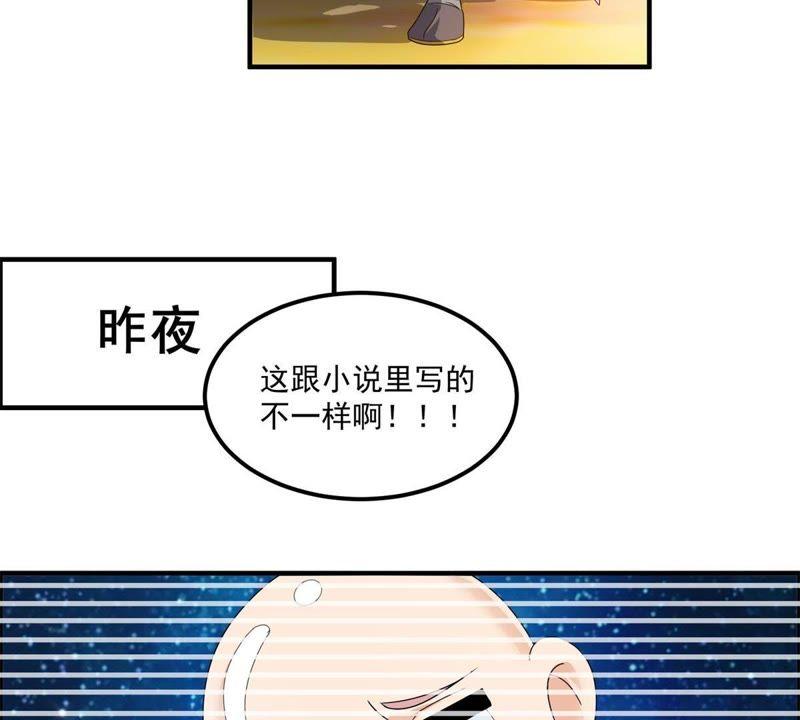 🍲最强光环系统 第62话 迎战黑白君！ 第12页