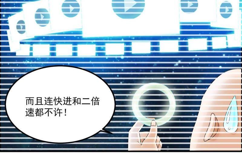 🍲最强光环系统 第62话 迎战黑白君！ 第14页