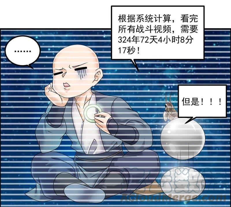🍲最强光环系统 第62话 迎战黑白君！ 第15页