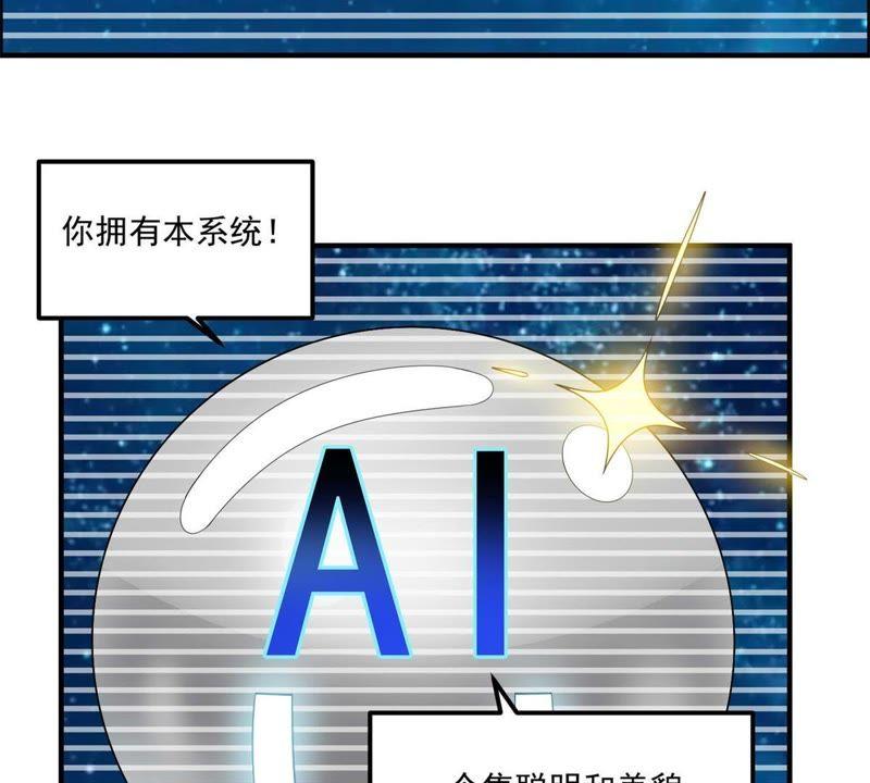 🍲最强光环系统 第62话 迎战黑白君！ 第16页
