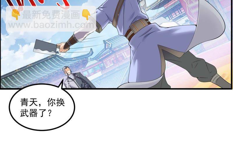 🍲最强光环系统 第62话 迎战黑白君！ 第22页