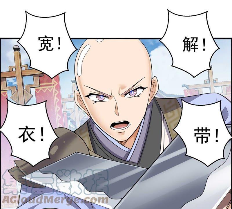 🍲最强光环系统 第62话 迎战黑白君！ 第23页